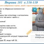 Фото розробки: Презентація “Односкладні речення” (8 клас НУШ за підручником А.В.Онатій, Т.П.Ткачука)
