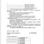 Фото розробки: ДОКУМЕНТИ АКАДЕМІЧНА ДОБРОЧЕСНІСТЬ ЗДО