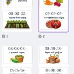 Фото розробки: “Овочеві чистомовки”