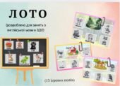 ЛОТО англійською для дошкільнят