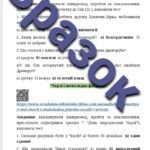 Фото розробки: КПР “Літературні казки світу”, 5 клас Зарубіжна література