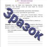 Фото розробки: КПР “Літературні казки світу”, 5 клас Зарубіжна література