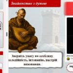 Фото розробки: Презентація “”Дума про Марусю Богуславку”. Історична основа твору. Тема жіночої долі. Образ Марусі Богуславки”