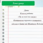 Фото розробки: Презентація “”Чи не той то хміль”. Оспівування перемоги козацького війська в битві під Жовтими Водами”