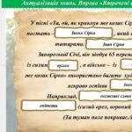 Фото розробки: Презентація “”Чи не той то хміль”. Оспівування перемоги козацького війська в битві під Жовтими Водами”