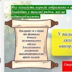 Фото розробки: Презентація “”Чи не той то хміль”. Оспівування перемоги козацького війська в битві під Жовтими Водами”