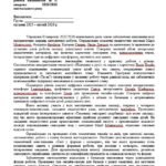 Фото розробки: Планер (щоденник) методичної діяльності вихователя ЗДО ІІ квартал 2025/2026 навчального року