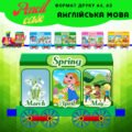 Оформлення кабінету англійської мови – “Пори року та їх місяці”