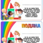 Фото розробки: День толерантності (16 листопада). Матеріал до Дня толерантності