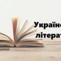 Підсумкова контрольна робота з української літератури для 5 класу за І семестр чотири групи результатів (ГР1, ГР2, ГР3, ГР4).
