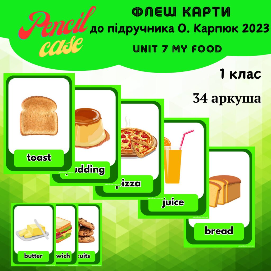 Головне зображення розробки: UNIT 7 My food 1 клас (флеш-картки)