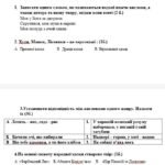 Фото розробки: КПР з української літератури для 5 класу. Iсеместр.ЕКСТЕРНАТ. За ГР1, ГР2, ГР3, ГР4