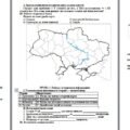 Підсумкова робота за І семестр з історії 5 клас автори Щупак, Власов за групами результатів.
