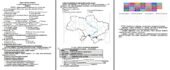 Підсумкова робота за І семестр з історії 5 клас автори Щупак, Власов за групами результатів.