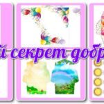 Фото розробки: !!! ДЕНЬ ДОБРОТИ – 13 ЛИСТОПАДА (оформлення, постери, відривашки, листівка-обіймашка, завдання для класу (колективна робота) та учнів/учениць