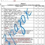 Фото розробки: Комплексна підсумкова робота за І семестр з математики 5 клас НУШ з відповідями за програмою О. Істера