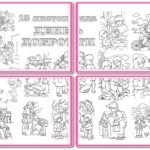 Фото розробки: !!! ДЕНЬ ДОБРОТИ. КОЛАЖ-МЕГАРОЗМАЛЬОВКА. СКАРБНИЧКА ДОБРОТИ (колективна робота постери на 2,4,8 арк А4 + скарбнички доброти)