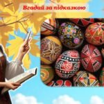 Фото розробки: Презентація до Всесвітнього дня дитини/ Дня захисту дітей в Україні 20 листопада 2025 року