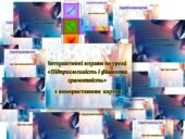 Інтерактивні вправи на уроці «Підприємливість і фінансова грамотність» з використанням карток