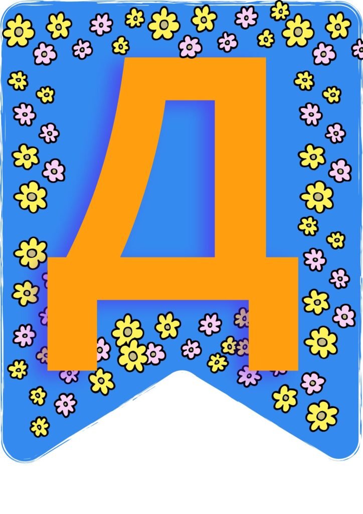 Головне зображення розробки: Розтяжка “День захисту дітей”