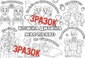 Мегарозмальовка. День захисту дітей — 20 листопада. Всесвітній день дитини. Мої права.