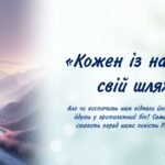 Фото розробки: 8 клас НУШ Твір-роздум за повістю-притчею Річарда Баха “Чайка Лжонатан Лівінгстон”