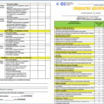 Свідоцтво досягнень для 8 класу НУШ на 2025-2026 навчальний рік