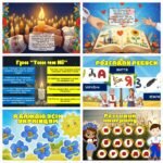 Фото розробки: Презентація “День пам’яті жертв Голодомору” +розтяжка+ конспект + постер + оформлення дошки + роздатковий матеріал