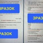 Фото розробки: 8 клас. КПР № 2 з української літератури. “Заповідь любові: Біблія та українська література”