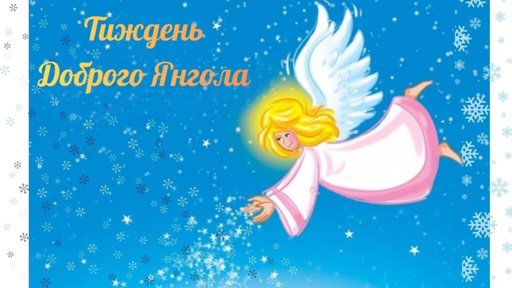 Головне зображення розробки: Методичний тиждень початкової освіти. Тиждень початкової освіти