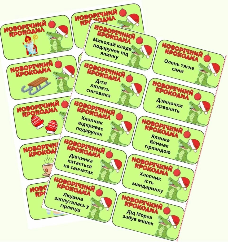 Головне зображення розробки: Новорічний Крокодил