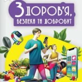 ПІДСУМКОВА КОНТРОЛЬНА РОБОТА З ЗБД І СЕМЕСТР 7 КЛАС ЗА ГРУПАМИ РЕЗУЛЬТАТІВ