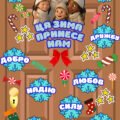 Оформлення дверей «Ця зима принесе нам…». Зимове оформлення дверей, класу, стіни