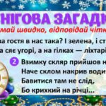 Фото розробки: !!! НОВИЙ РІК 2026. НОВОРІЧНИЙ КВЕСТ “ЗИМОВІ ПРИГОДИ ОНЛАЙН: ЗНАЙДИ СВОЄ ДИВО” для учнів 1-4 кл (сценарій + презентація + грамоти)