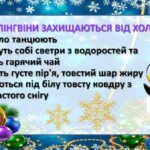 Фото розробки: !!! НОВИЙ РІК 2026. НОВОРІЧНИЙ КВЕСТ “ЗИМОВІ ПРИГОДИ ОНЛАЙН: ЗНАЙДИ СВОЄ ДИВО” для учнів 1-4 кл (сценарій + презентація + грамоти)