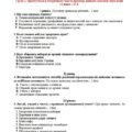 Діагностувальна робота “Ідентичності і цінності громадян України”. (8 клас). Гр.1, Гр.2, Гр.3. Чотири рівні завдань. У двох варіантах. До підручника П