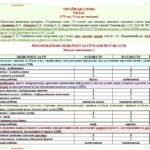 Фото розробки: Календарне планування з ГР. Українська мова. 5 клас НУШ. Глазова О. П. (175 год / 5 год на тиждень). Модель оцінювання 1