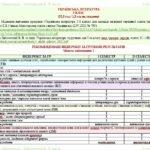 Фото розробки: Календарне планування з ГР. Українська література. 5 клас НУШ. Заболотний В. В. та ін. (52,5 год / 1,5 год на тиждень). Модель оцінювання 1