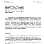 Фото розробки: Матеріали до виконання Указу Президента України №859/2025 «Про додаткові заходи щодо захисту прав дітей в умовах збройної агресії проти України»
