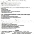 Діагностувальна робота з розділу “Прикладні фінанси”. (8 клас, НУШ). 2 варіанти. З трьома групами результатів. Чотири рівні завдань. До підручника Сте