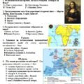 Діагностувальна робота за перший семестр. Всесвітня історія. 8 клас. Гр.1. Гр.2. Гр.3. Чотири рівні завдань. Два варіанти. До програми Щупак І. З розв