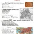 Діагностувальна робота за перший семестр. Всесвітня історія. 7 клас. Гр.1, Гр.2, Гр.3. Чотири рівні складності. Підручник Щупак І. З відповідями.