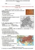 Діагностувальна робота за перший семестр. Всесвітня історія. 7 клас. Гр.1, Гр.2, Гр.3. Чотири рівні складності. Підручник Щупак І. З відповідями.