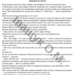 Фото розробки: Комплексна підсумкова робота за темою “Література козацької України” (ГР1,2,3,4)
