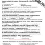 Фото розробки: Комплексна підсумкова робота за темою “Література козацької України” (ГР1,2,3,4)