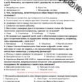 Підсумкова робота за темою “Література козацької України” (ГР4)