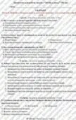Діагностувальна робота до розділу “Засоби платежу”. 8 клас. Гр.3. Чотири рівні складності. Підприємництво і фінансова грамотність. До підручника Пласт