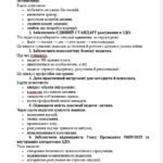 Фото розробки: Матеріали до виконання Указу Президента України №859/2025 «Про додаткові заходи щодо захисту прав дітей в умовах збройної агресії проти України»