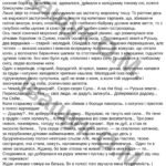 Фото розробки: Комплексна підсумкова робота за І семестр з української літератури для 8 класу.