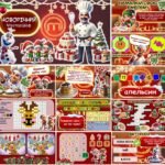 Фото розробки: НОВОРІЧНИЙ МАСТЕРШЕФ інтерактивна розважальна гра (презентація+конспект+розтаковий матеріал+розтяжка)